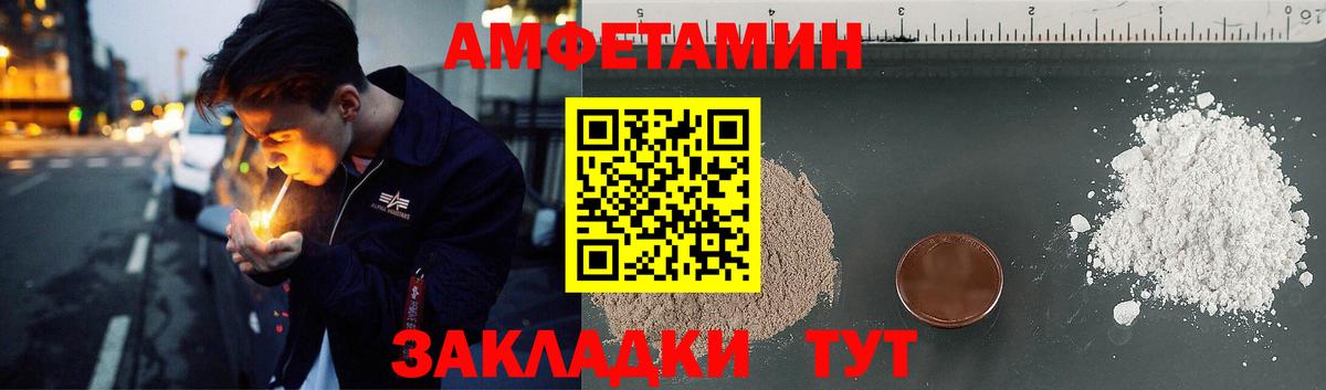 Амфетамин  Вход с VPN  Рузаевка  АМФ 98%  АМФЕТАМИН 