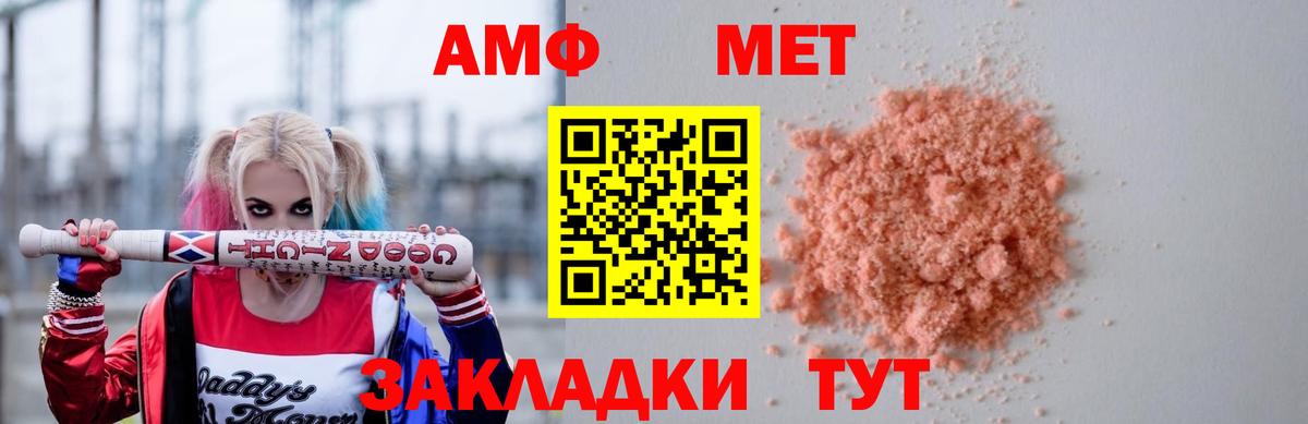 Амфетамин VHQ Рузаевка