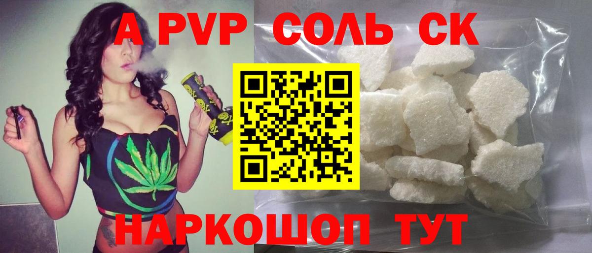 Alpha-PVP Crystall  Вход с VPN  APVP VHQ  Рузаевка 