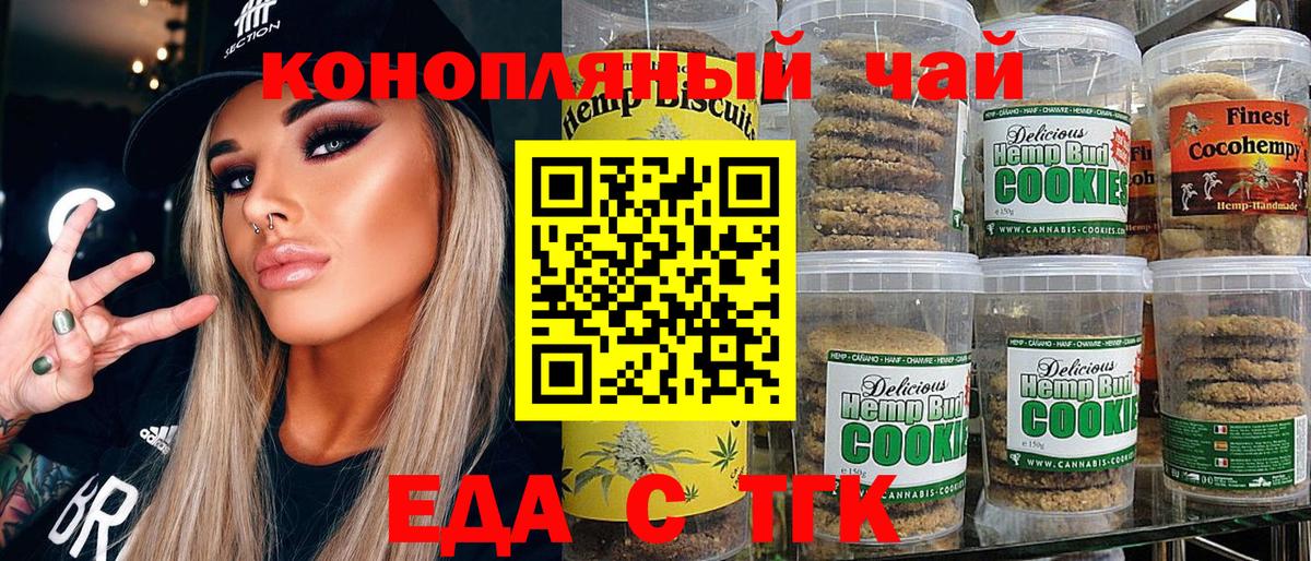 Рузаевка  Canna-Cookies марихуана  Вход с VPN 