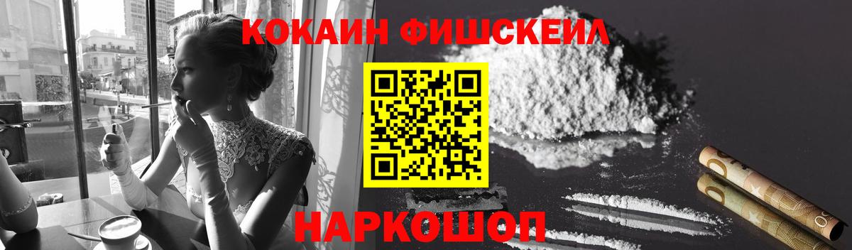 КОКАИН Columbia  Вход с VPN  КОКАИН  КОКАИН 97%  Рузаевка 