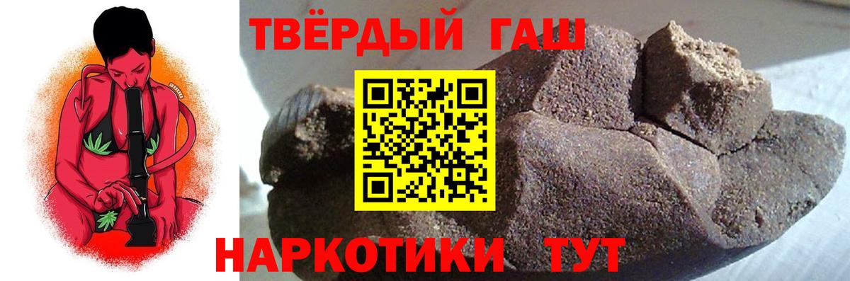 Рузаевка  ГАШ хэш  даркнет сайт  Гашиш убойный  Вход с VPN 