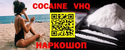 меф VHQ Новокубанск