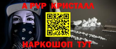 меф VHQ Новокубанск