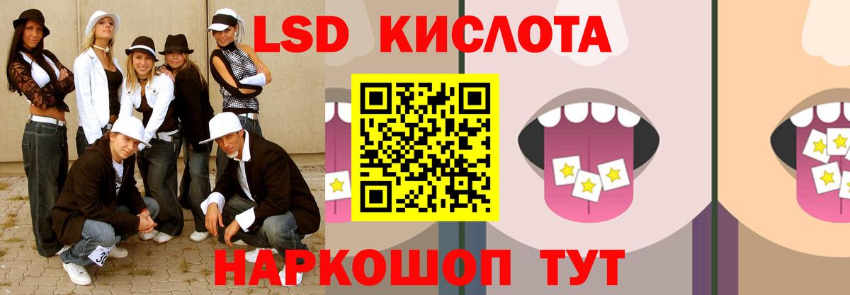 Рузаевка  Лсд 25 экстази  Вход с VPN  LSD-25 экстази ecstasy 