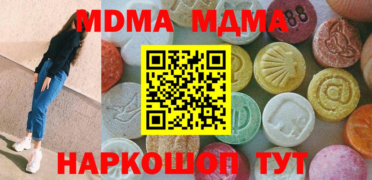 МДМА  МДМА VHQ  Рузаевка  Вход с VPN  MDMA молли 