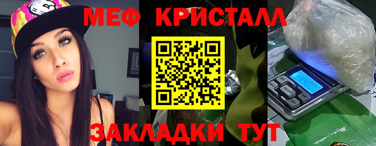 Меф Рузаевка