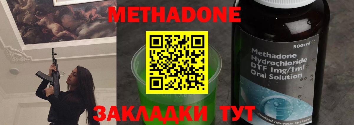 МЕТАДОН белоснежный  Вход с VPN  мега маркетплейс  Рузаевка 