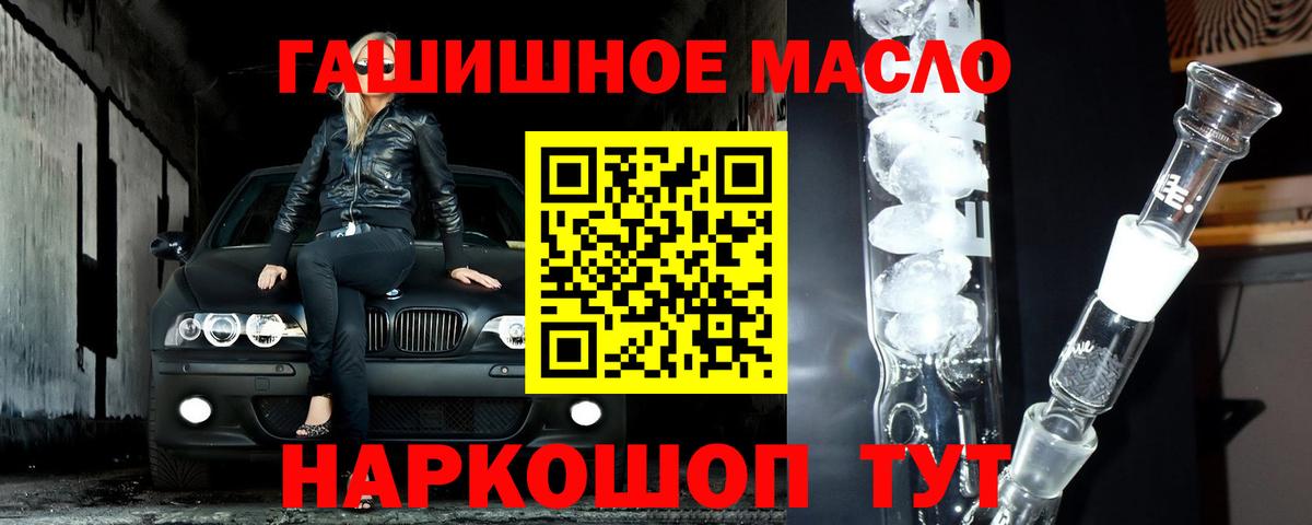 даркнет сайт  Вход с VPN  Рузаевка  Дистиллят ТГК жижа 