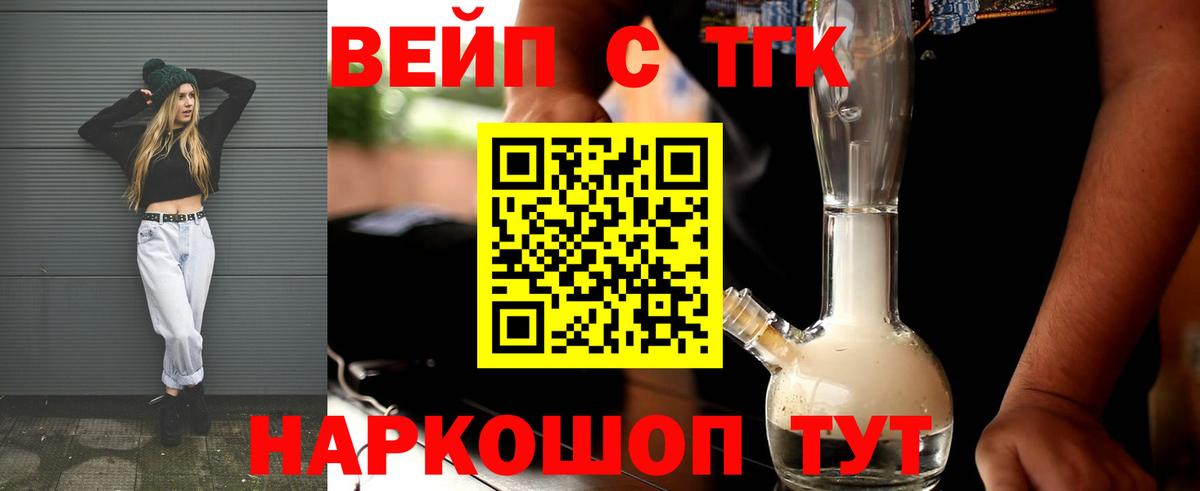 ТГК THC oil Рузаевка