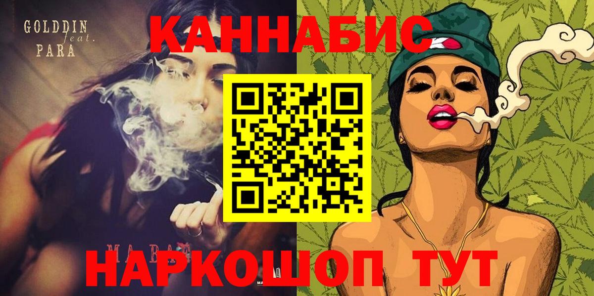 Рузаевка  Шишки марихуана LSD WEED  Каннабис индика  Вход с VPN  МАРИХУАНА индика  Канабис White Widow 